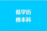 关于公布2018年10月高等教育自学考试强化实践能力培养考核课程的通知